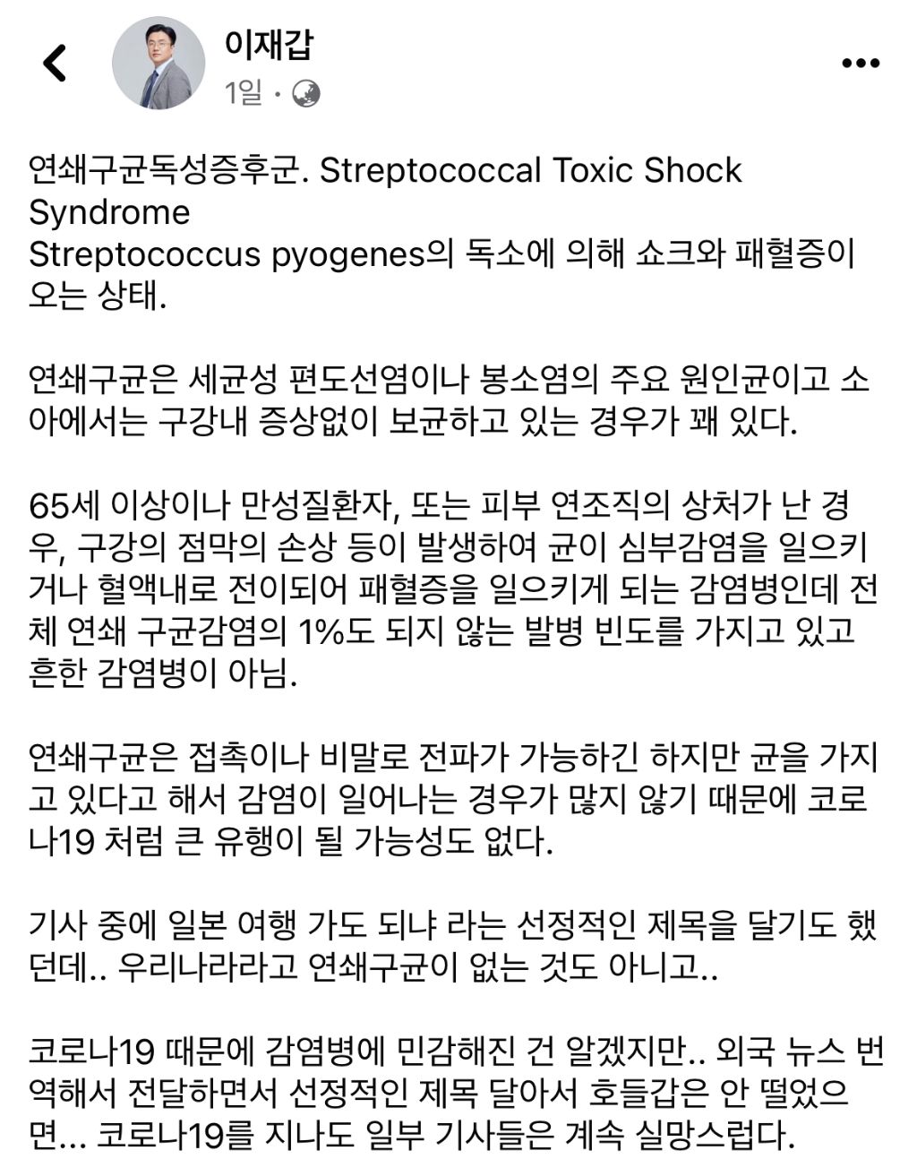 일본 치사율 30% 전염병 팩트 | 인스티즈