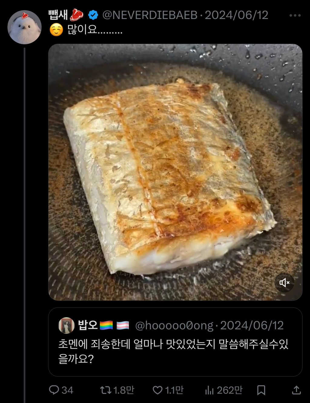 갈치 강매사건 | 인스티즈