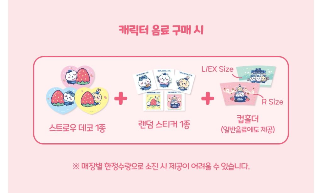 내일부터 하는 이디야 × 먼작귀 콜라보 이벤트🩵 | 인스티즈