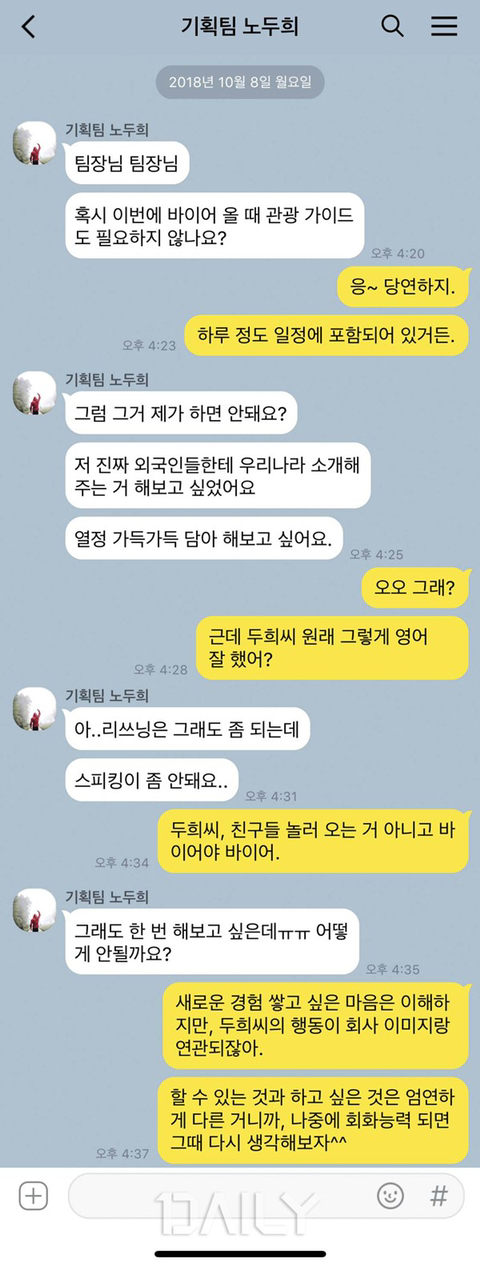 일머리 없다고 소문난 사람들의 모습...TOP 5 | 인스티즈