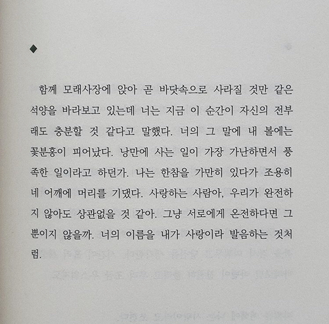 사랑에 목마른 안타까운 내가 아니었을까 | 인스티즈