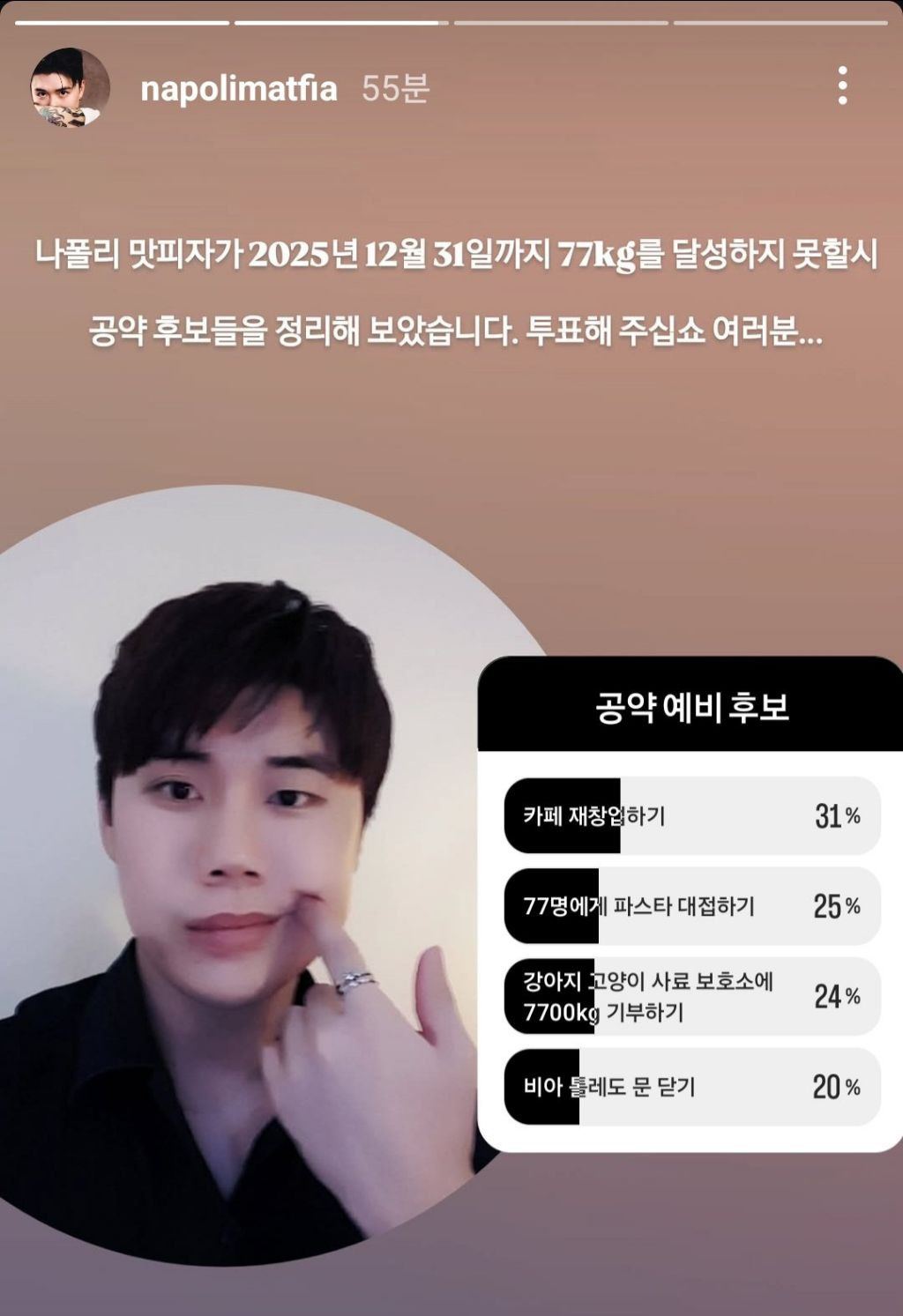 맛피자가 인스스로 직접 밝힌 다이어트 진행 근황.jpg | 인스티즈