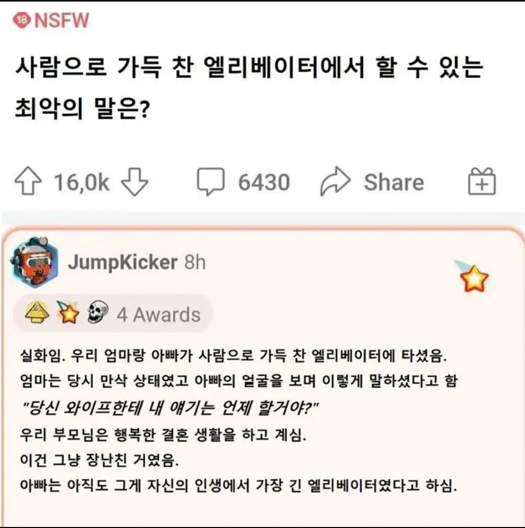 당신 와이프한테 내 얘기는 언제 할거야? | 인스티즈