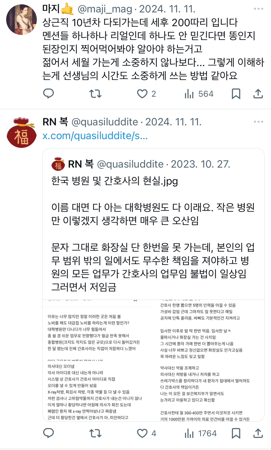 이젠 정말로 탈조선?해서 갈 곳이 없으요 한국사람들아..twt | 인스티즈