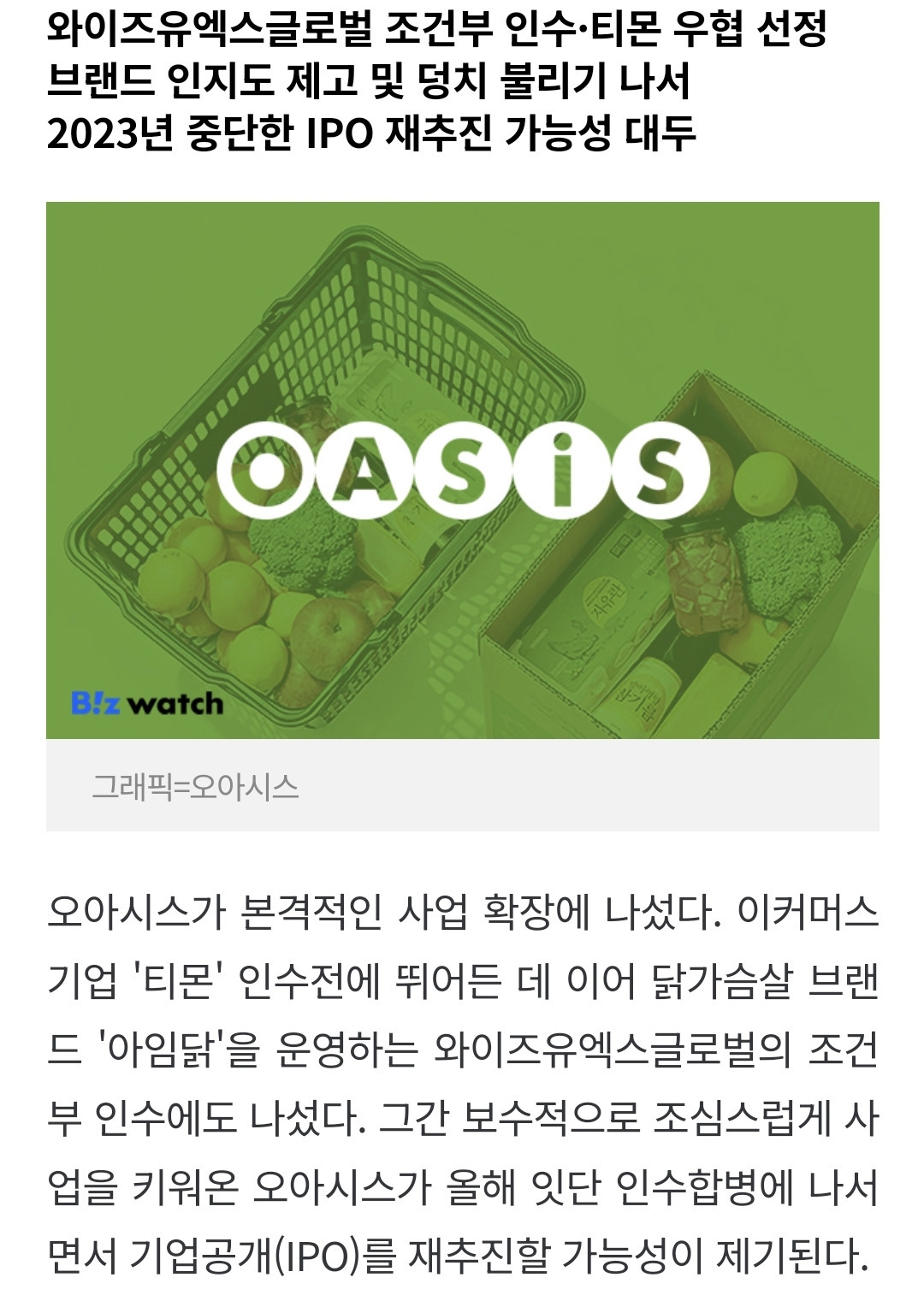 티몬, 인터파크 근황.jpg | 인스티즈