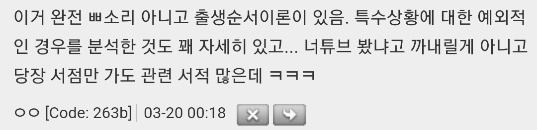 태어난 순서가 성격에 영향을 미친대 | 인스티즈