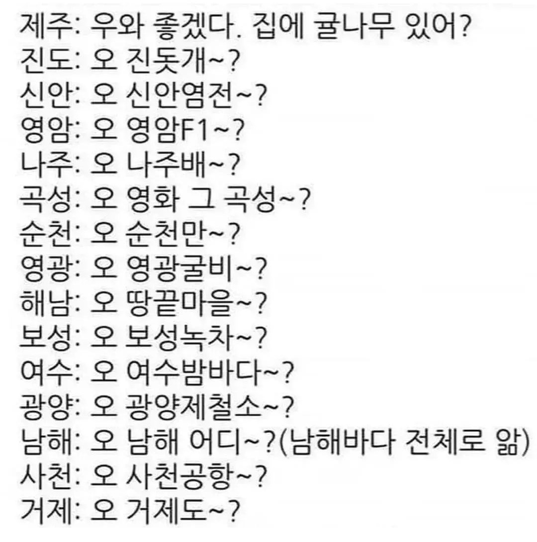 서울에서 고향이 어딘지를 밝힌다는 것은 | 인스티즈