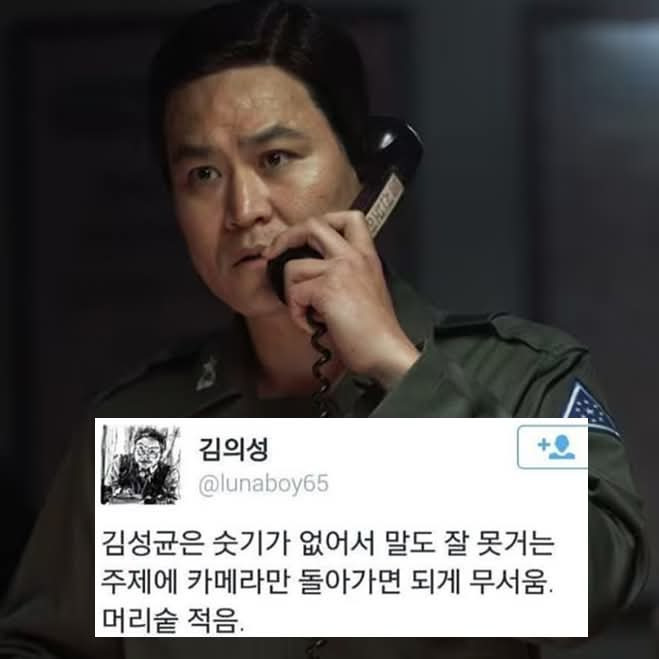 배우 김의성이 말하는 동료 배우들 | 인스티즈