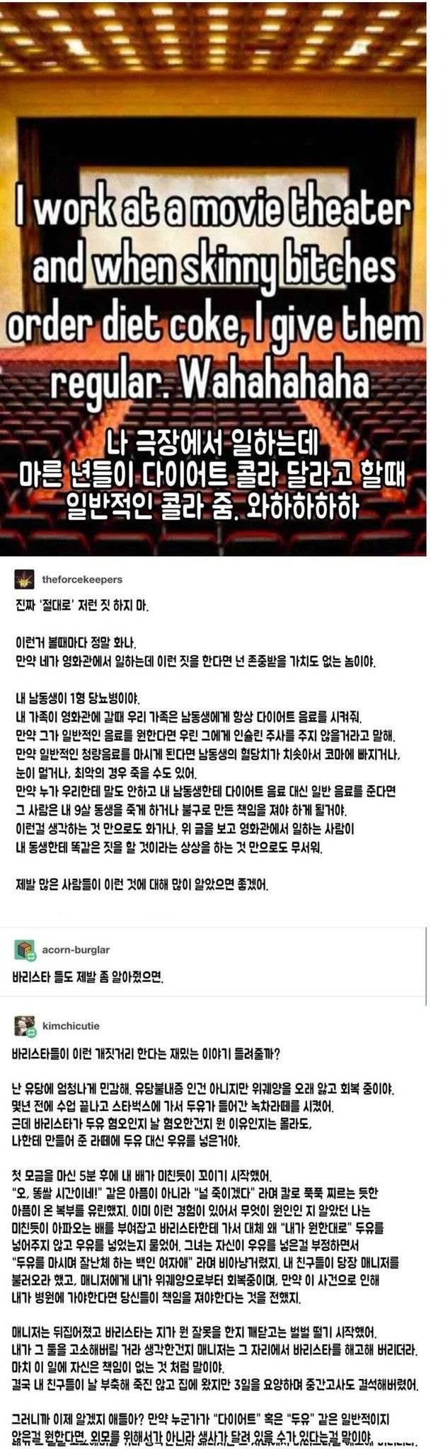 제로콜라 주문받아도 일반콜라 주는 직원 많음 | 인스티즈