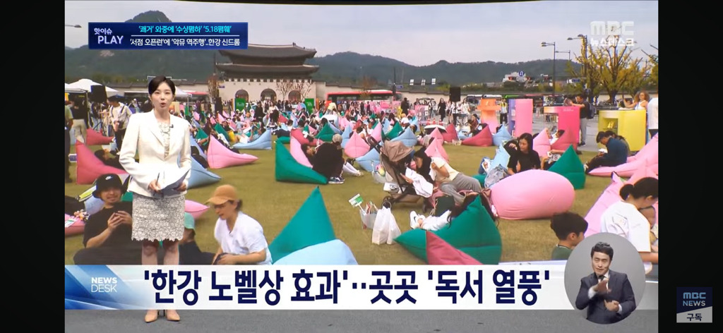 한강 수상 이후 휴일 독서 열풍 | 인스티즈