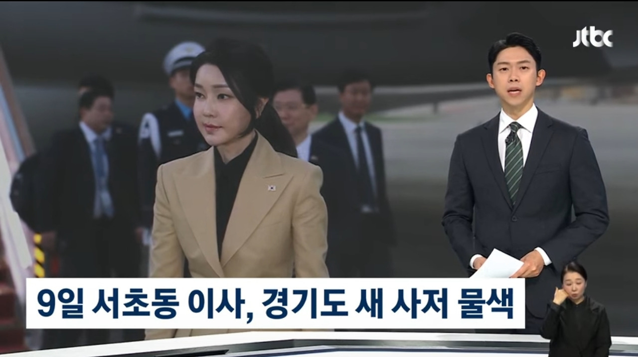 윤 전 대통령, 이르면 9일 서초동으로"…경기도 새 사저 물색 | 인스티즈