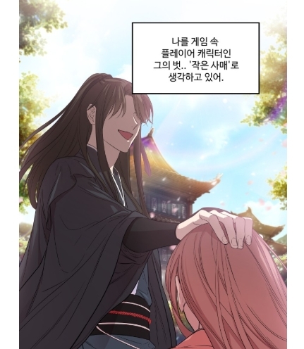 제가 과몰입 오타쿠인게 아니라 진짜 게임 NPC가 눈 앞에 나타났다니까요;;? | 인스티즈