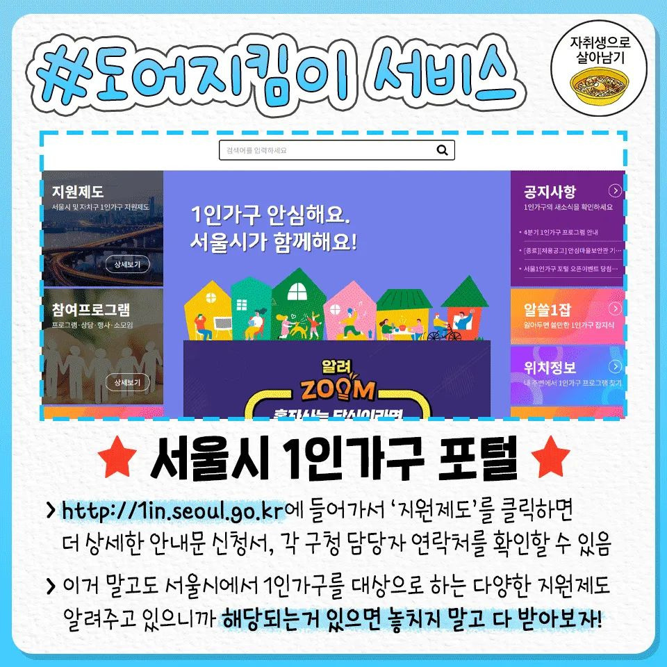 한 달 천원으로 cctv 설치 하는 지원금 신청법 | 인스티즈