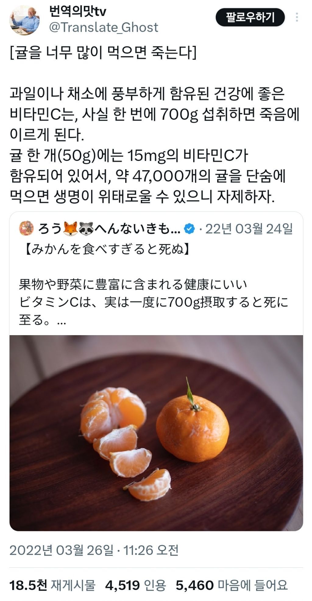 귤 너무 많이 먹으면 죽을 수 있다 | 인스티즈