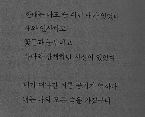 사랑에 목마른 안타까운 내가 아니었을까 | 인스티즈