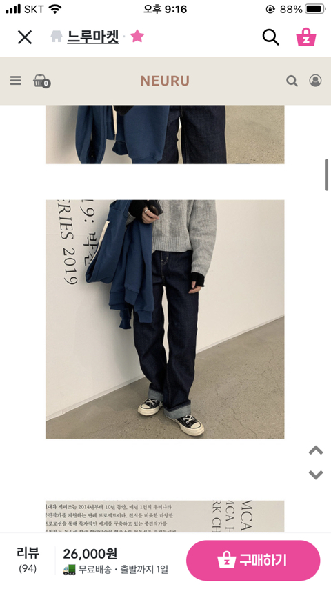 느루마켓 이미지