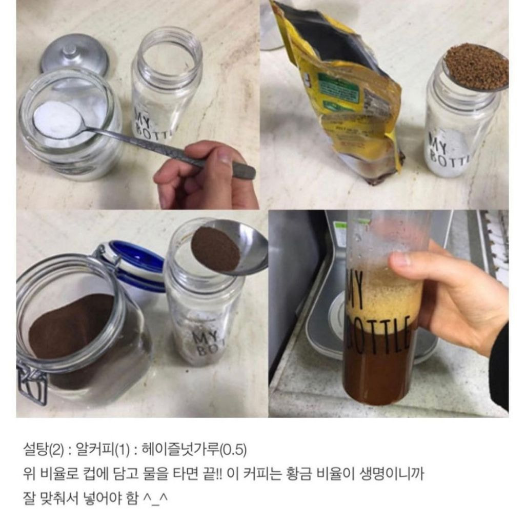 초간단 찜질방 커피 레시피 | 인스티즈