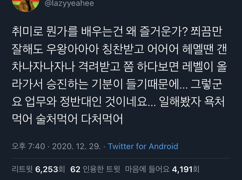 내가 좋아하는 단짠단짠 트윗모음 13 | 인스티즈