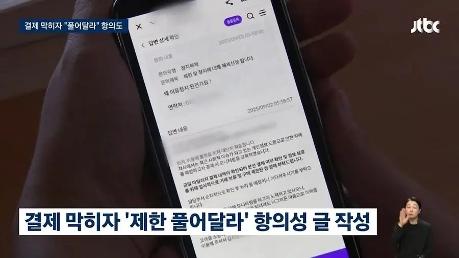 KT 소액결제 차단하자 당황한 해커 | 인스티즈