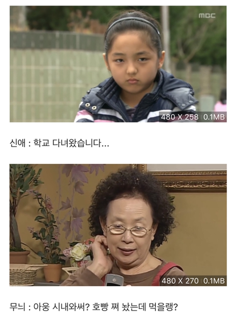 거침뚫고 하이킥 - 신애의 가족 | 인스티즈
