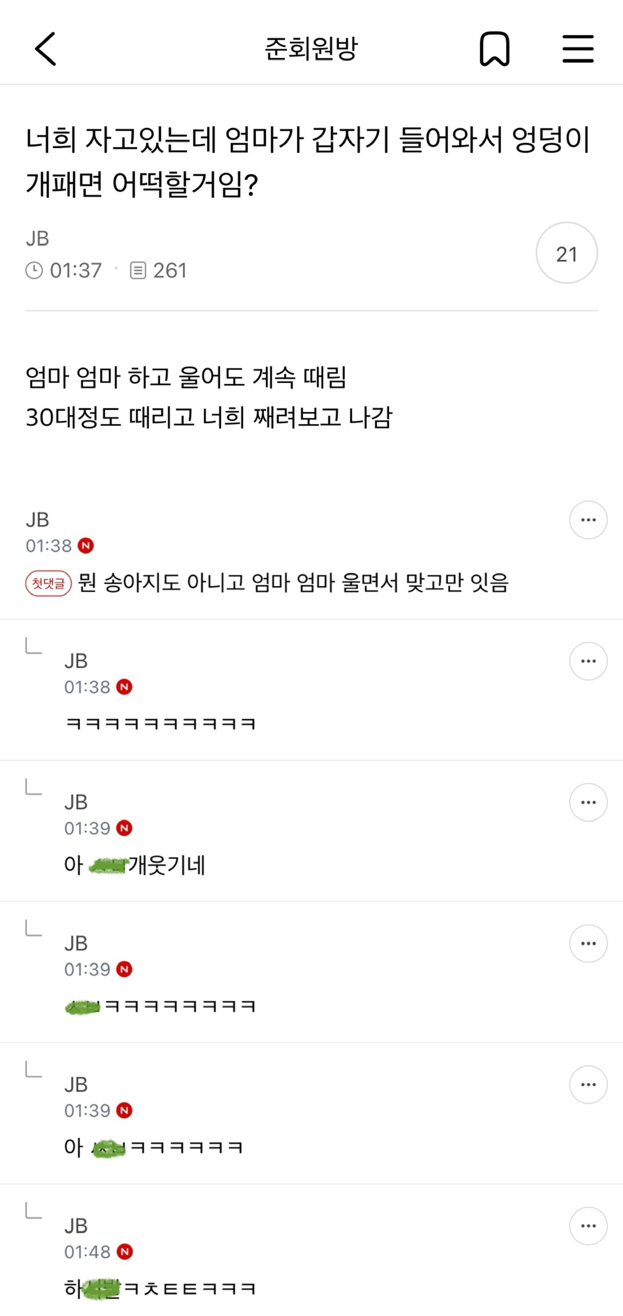 준웃 송아지 | 인스티즈