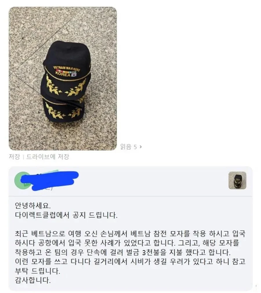 베트남 입국 금지 공지사항 | 인스티즈