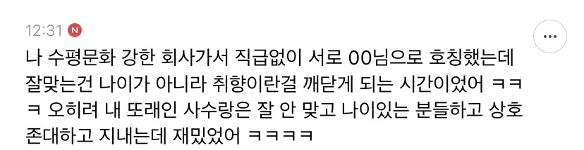 한국사람들이 유독"나이차”때문에 많은 인연들을 놓치고 사는 것 같다고 생각하는 달글 | 인스티즈