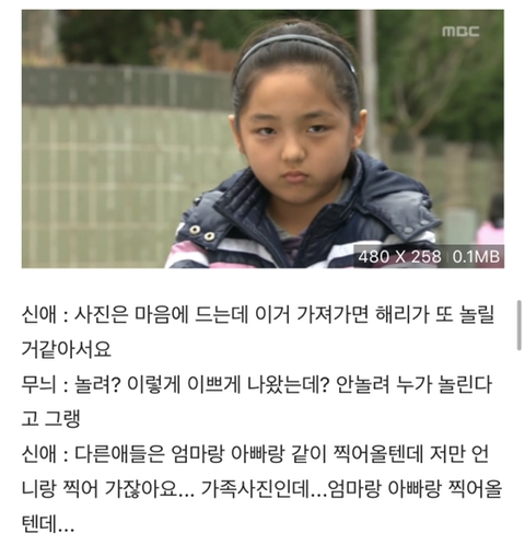 거침뚫고 하이킥 - 신애의 가족 | 인스티즈