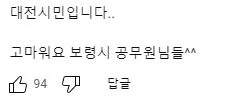 충남 보령시 매출 1위 공장이 떠나는 이유 | 인스티즈