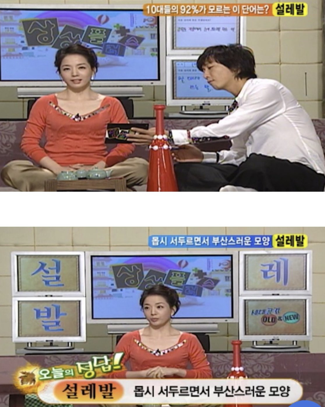 한 때 10대들의 92%가 몰랐던 단어 | 인스티즈