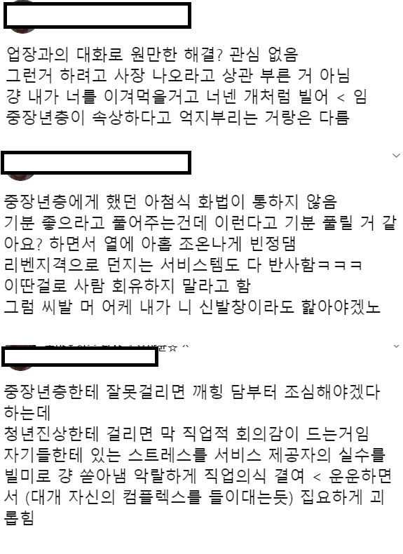 자영업자가 말하는 20, 30대 진상..jpg | 인스티즈