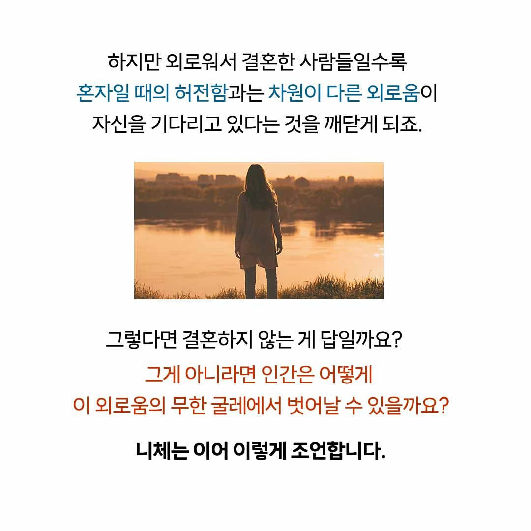 결혼 후 더 외롭고 고독한 이유.jpg | 인스티즈