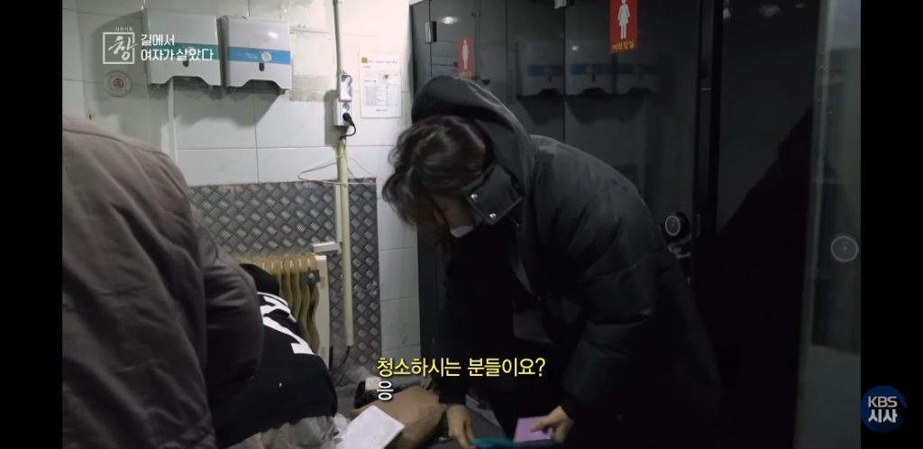 여자노숙인이 자는 화장실 | 인스티즈