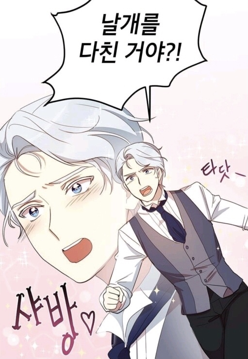 은발 로판 남주.jpg | 인스티즈