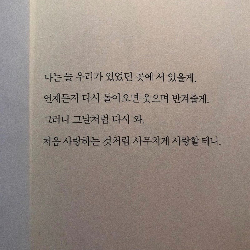 사랑은 살려달라고 하는 일 아니겠나 | 인스티즈