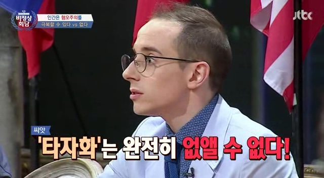 비정상회담 역대급 토론이었다는 타일러 vs 일리야 | 인스티즈
