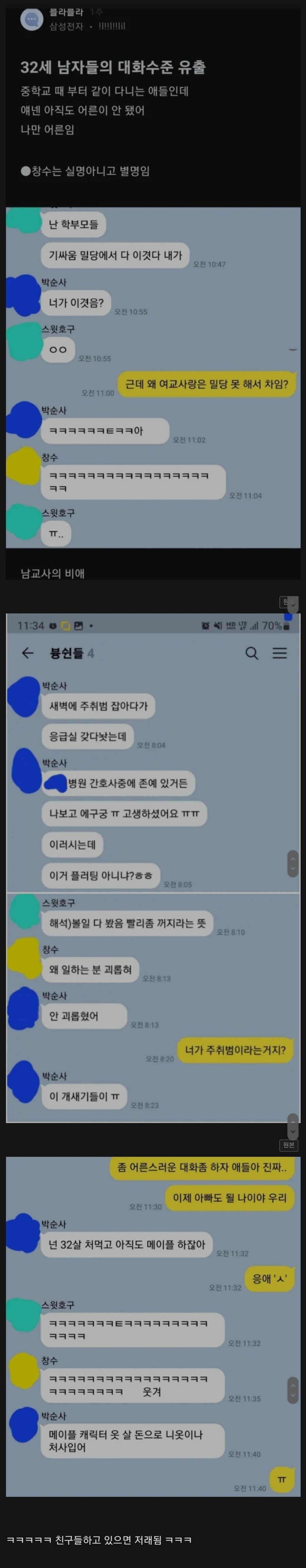 남자는 나이만 먹은 어린이 | 인스티즈