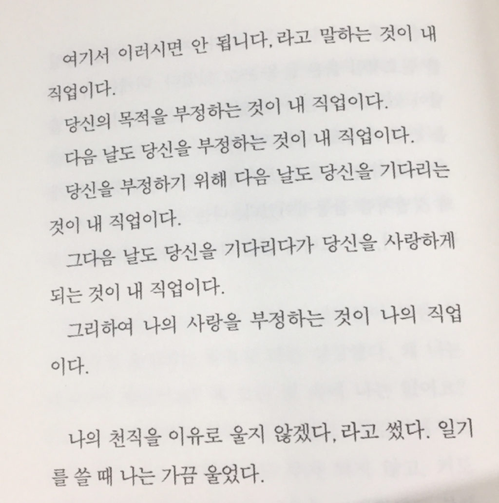 나는 아무것도 아니기에 무엇이든 될 수 있다 | 인스티즈