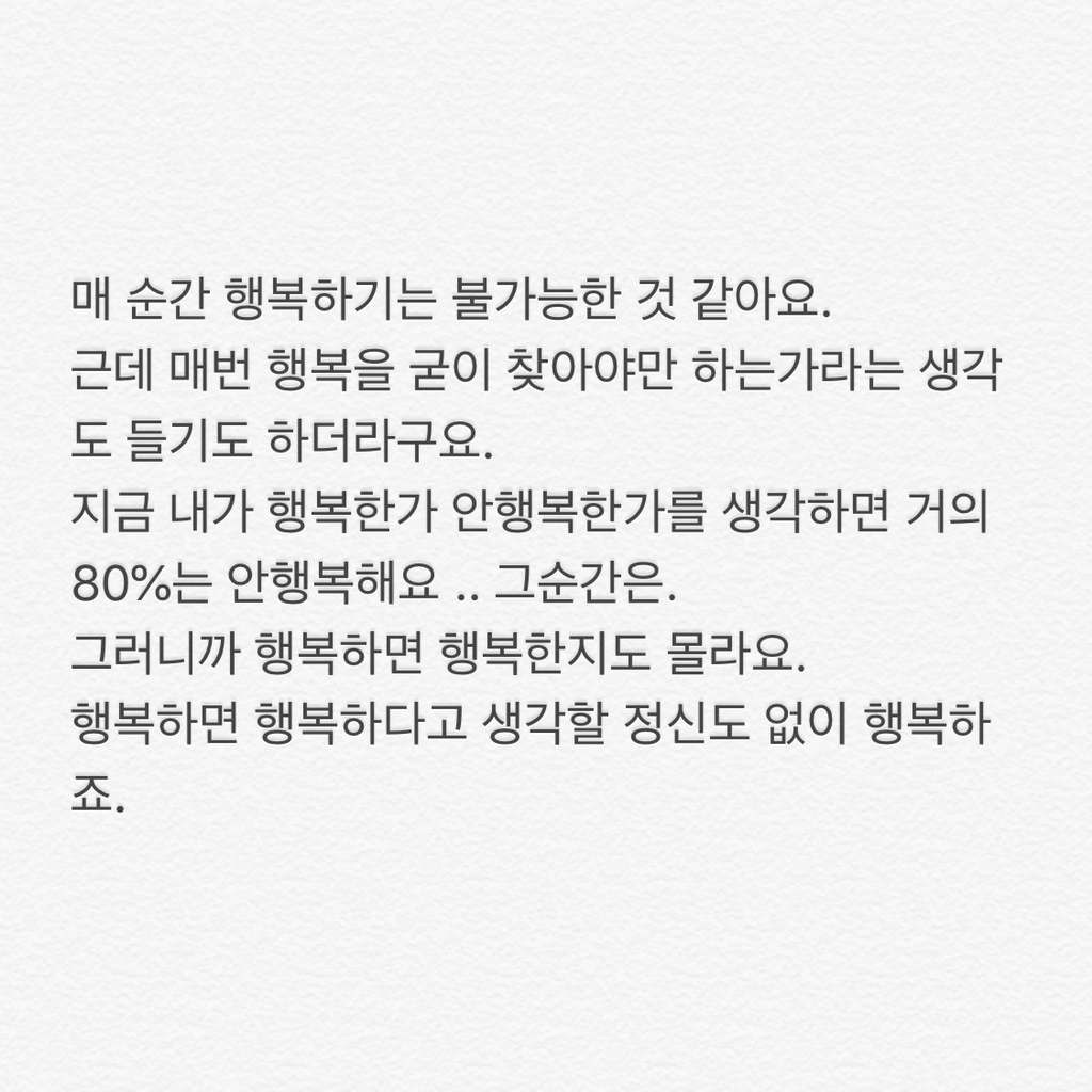 지칠 때 위로가 되는 한 아이돌의 어록 모음 | 인스티즈