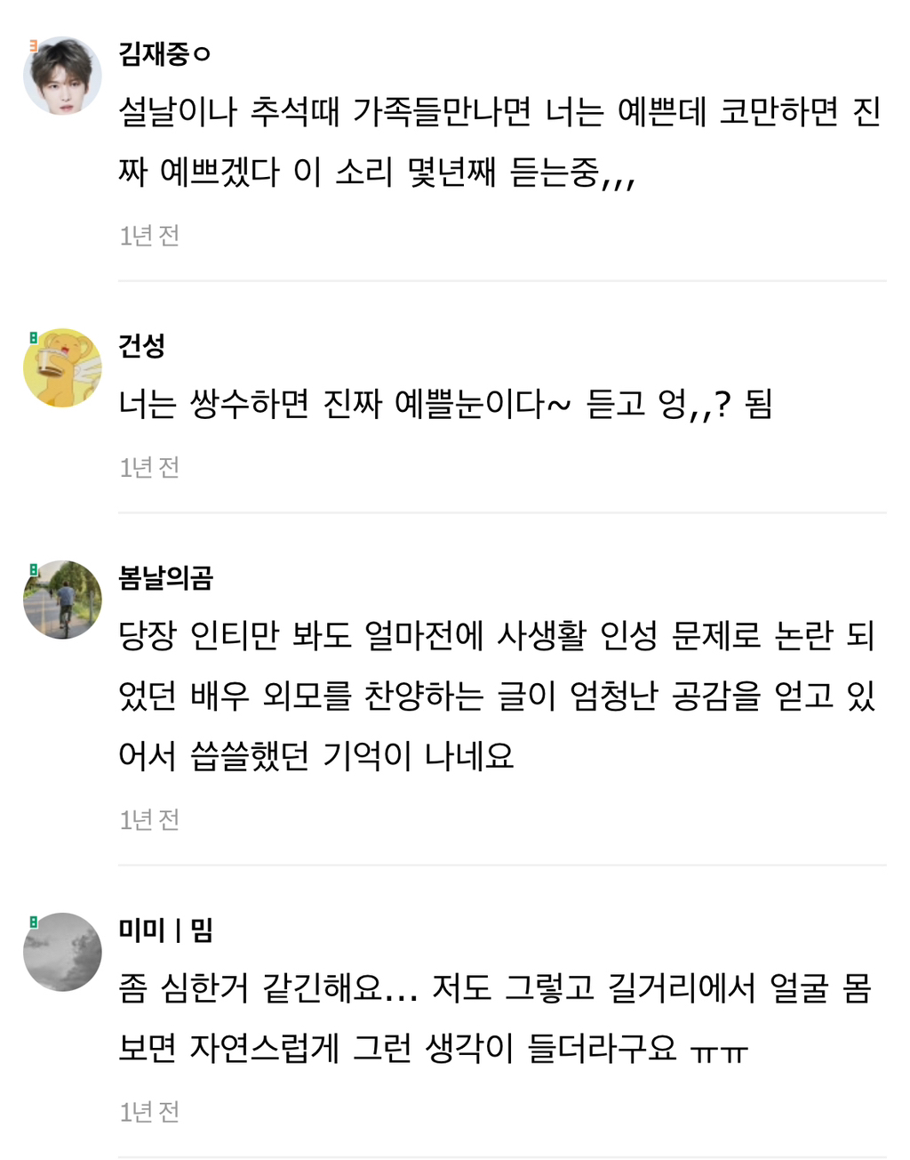 진짜 왜 한국이 성형강국이 됐는지 알거 같음 | 인스티즈