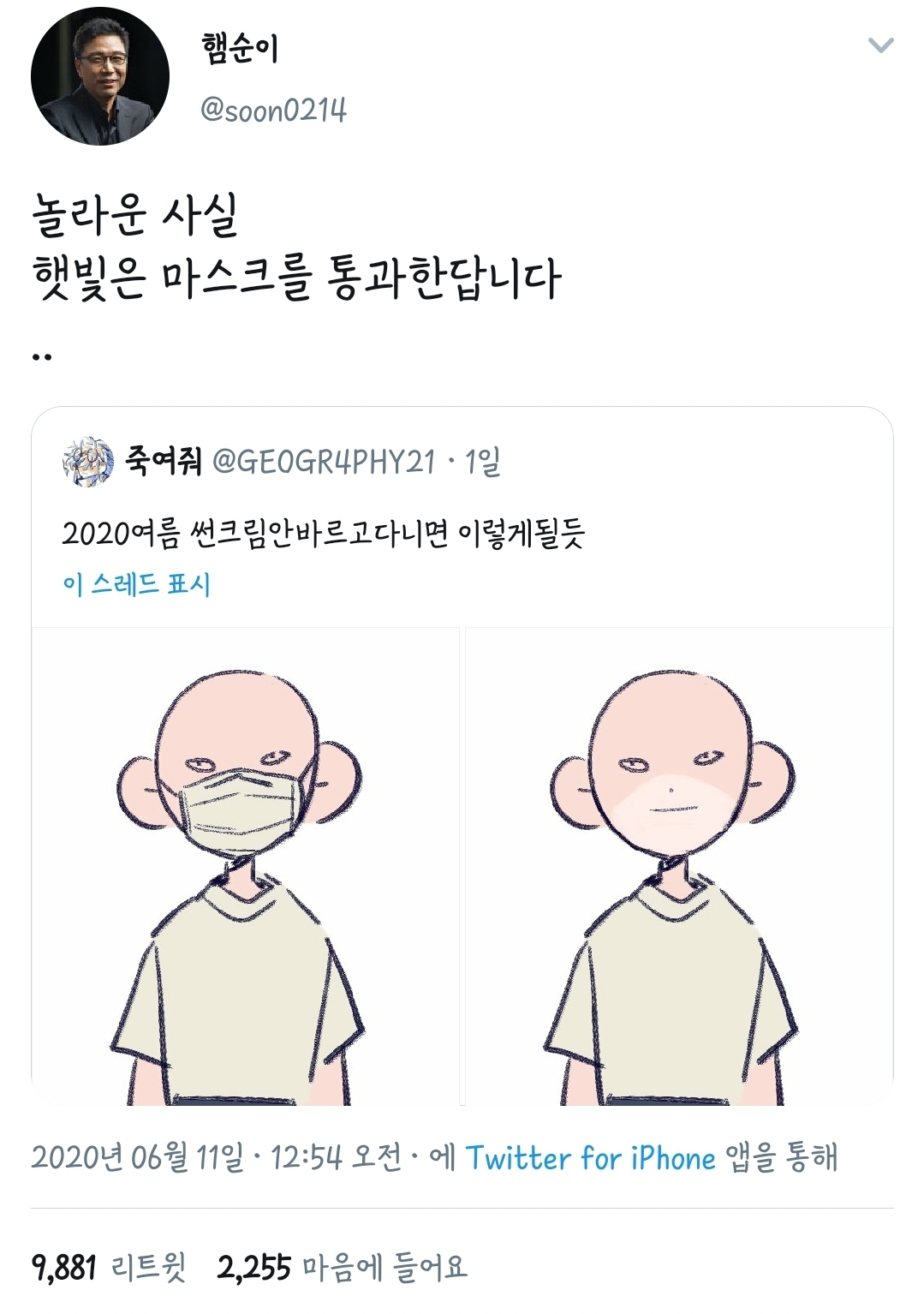 과제하기 싫어서 쓰는 트위터 모음. twt | 인스티즈