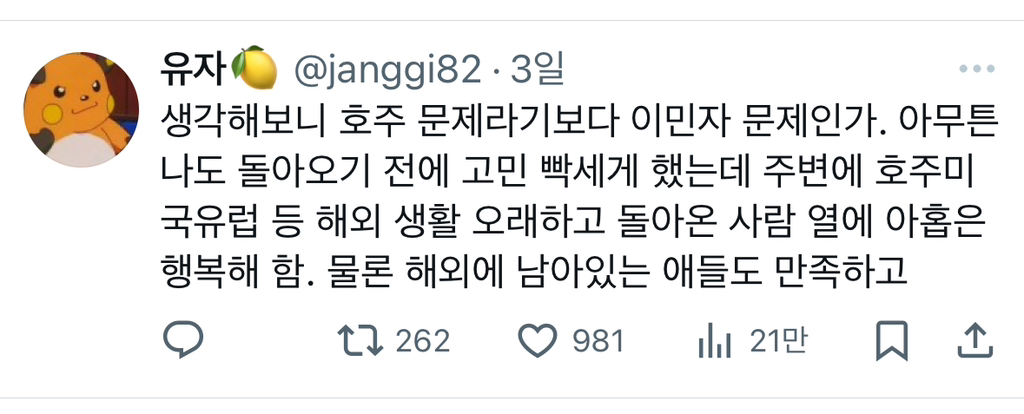 호주 뿐만 아니라 서양권 선진국 특: 모솔이 돌싱보다 인식 안 좋음.twt | 인스티즈