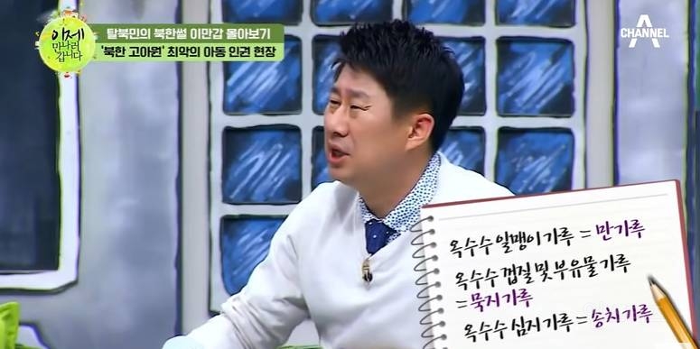 북한 고아원에 나오는 음식 수준 | 인스티즈