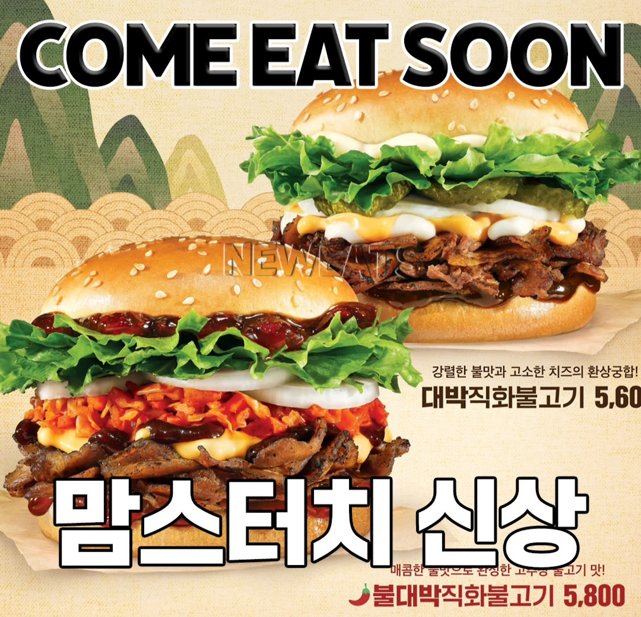 맘스터치 20일 출시하는 신상버거 | 인스티즈