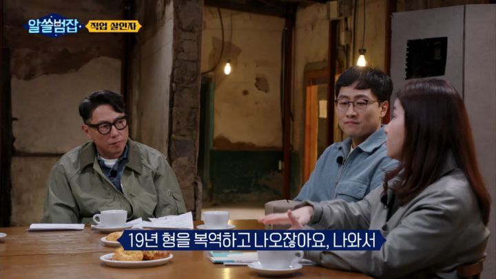 [알쓸범잡] 레미제라블에서 장발장이 어떻게 더이상 범죄를 저지르지 않고 시장이 되는지 기억하세요? | 인스티즈