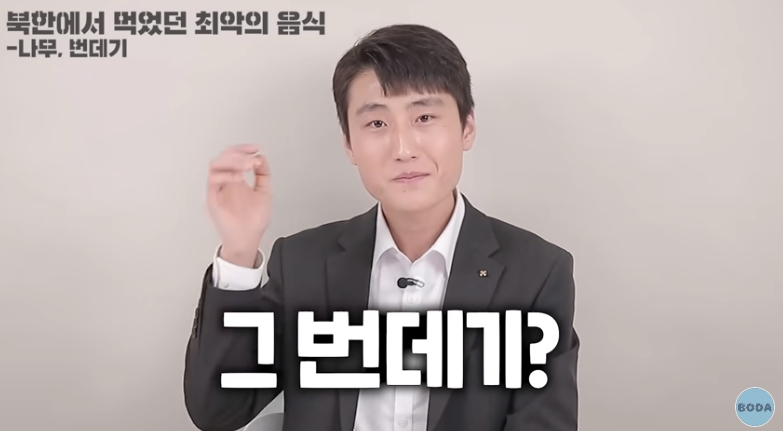 북한 군인이 말하는 최악의 음식 | 인스티즈