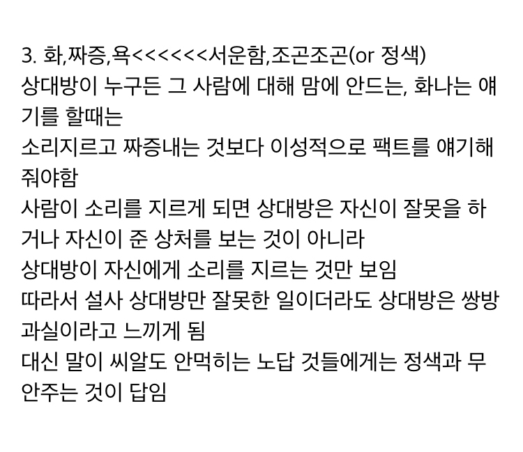 살면서 깨달은 인간관계 진리 | 인스티즈