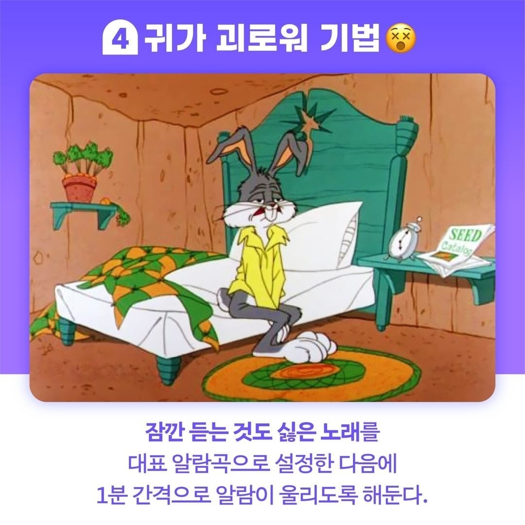 아침에 무조건 일어나는 방법 5가지 | 인스티즈