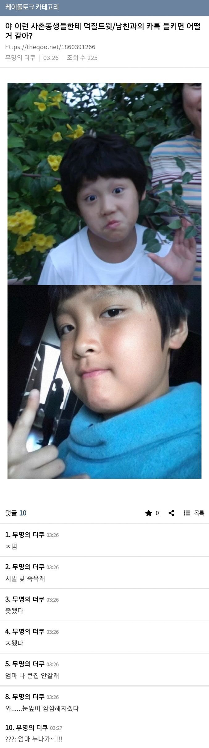 짱웃이었던 아이돌로 보는 육아 난이도 글들.jpg | 인스티즈