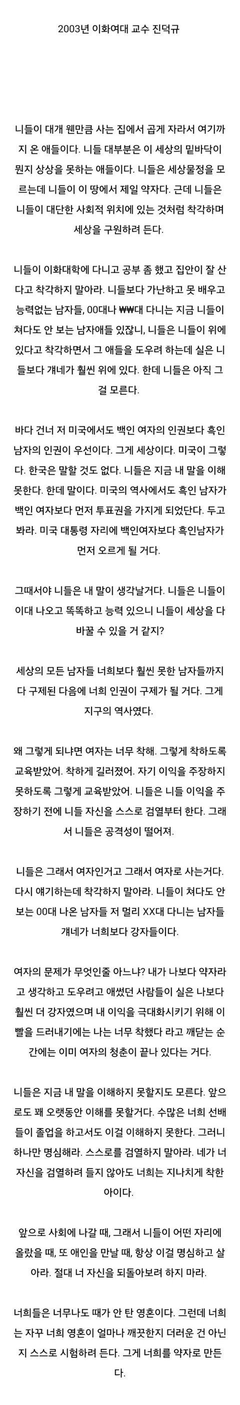 여성들아 지지말자 착하게 살지말자 | 인스티즈